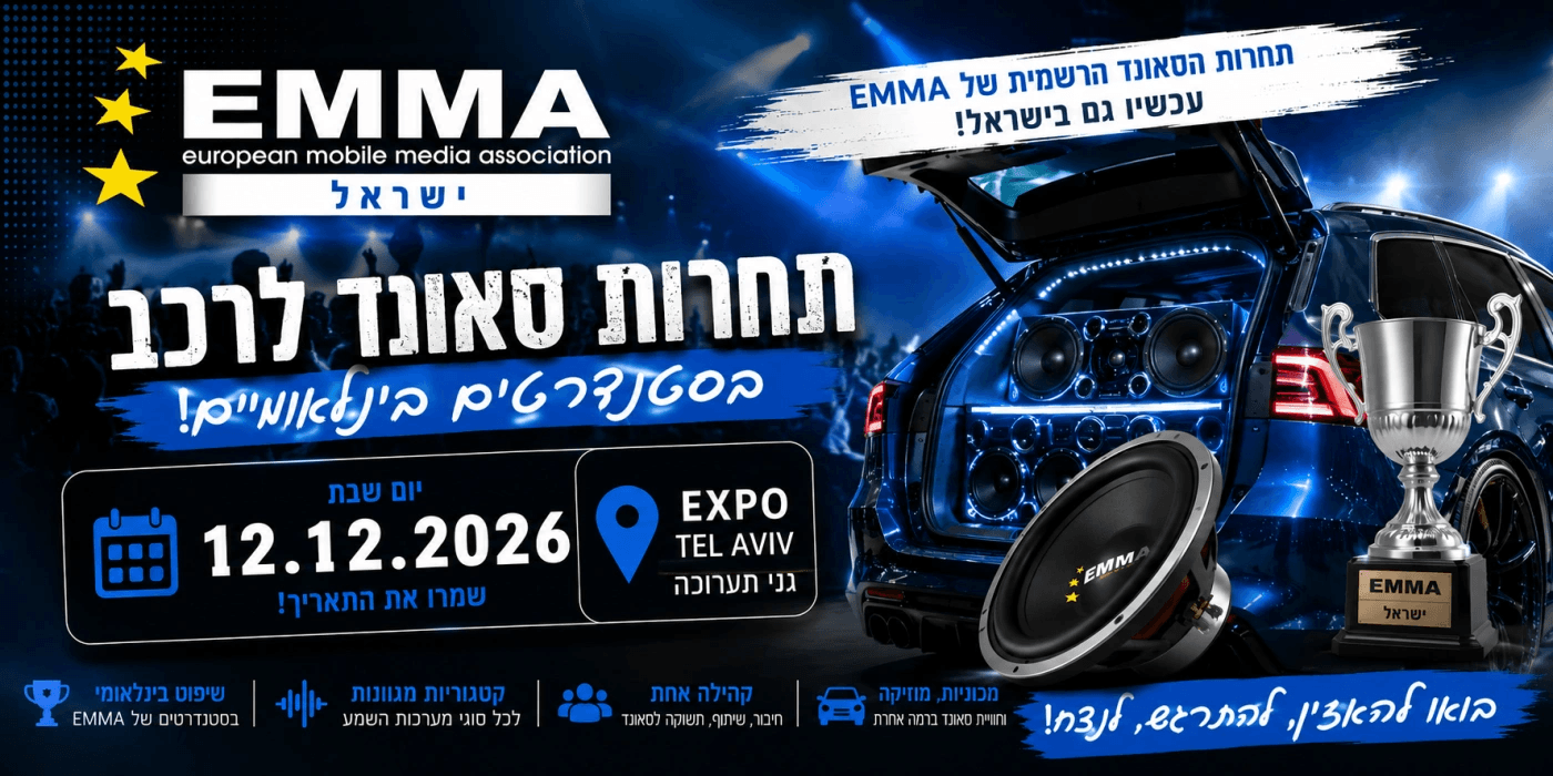 תחרות סאונד לרכב EMMA ישראל — EXPO תל אביב